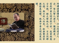 传统私塾教育--百年树人