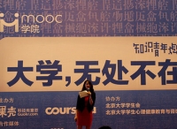 MOOC让传统老师的角色变得很危险