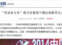 “零成本合作”模式将重塑中国在线教育生态系统