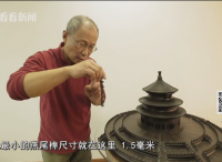 没用一根钉子！上海老伯伯手工做出了迷你天坛祈年殿