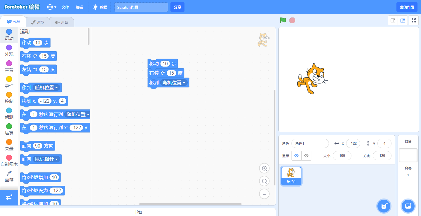 scratch3在线图形化编程